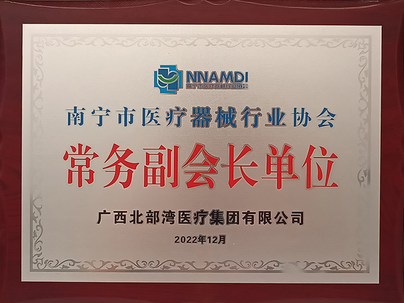 常務副會長單位 常務副會長單位