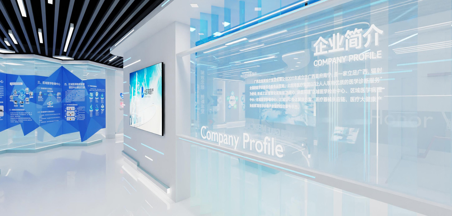 企業展廳