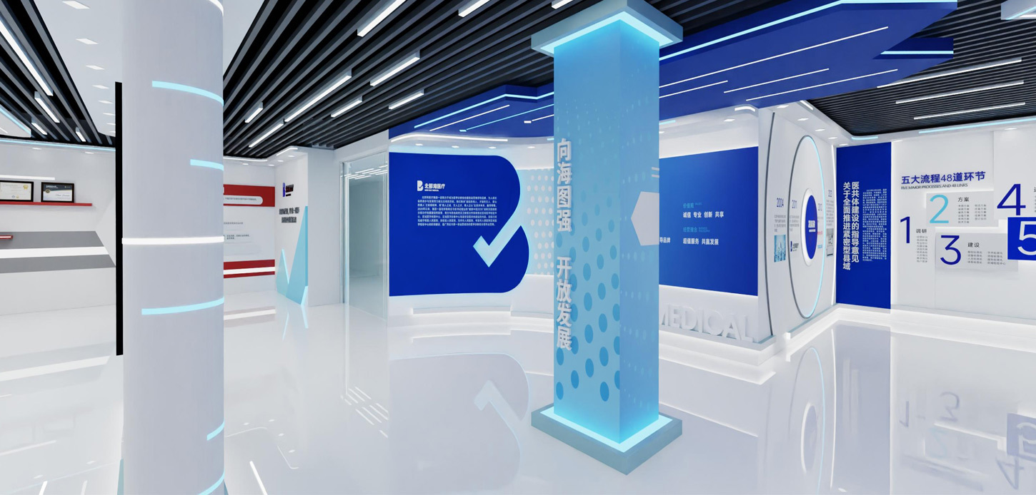 企業展廳