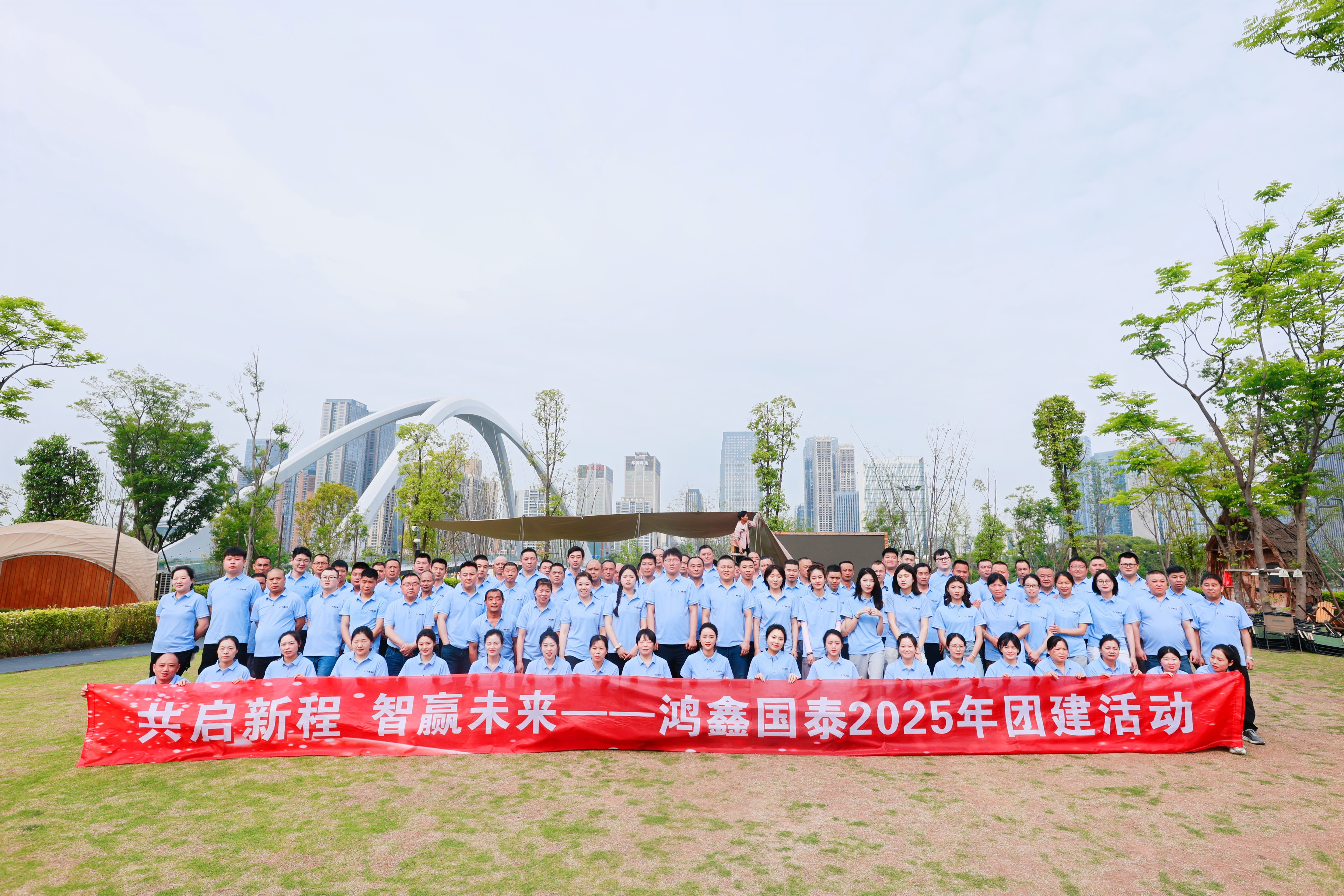 共啟新程、智贏未來-鴻鑫國泰2025團建活動