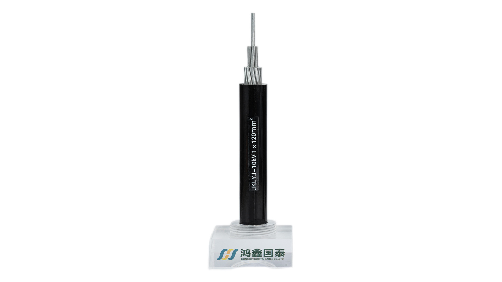 JKLYJ(10KV)