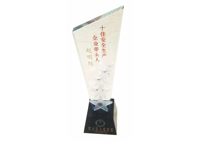 眉山安全十佳-趙明旭