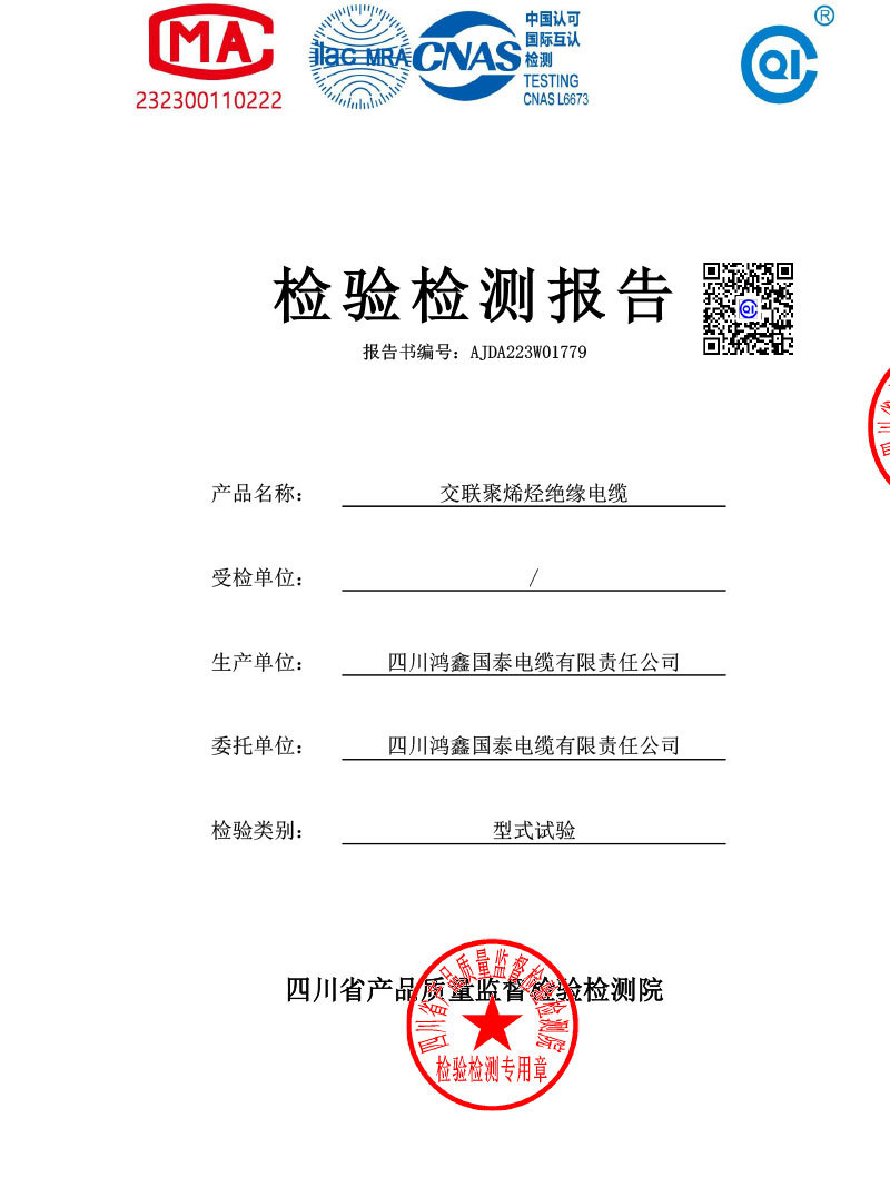 2401-WDZC-BYJ -1×4