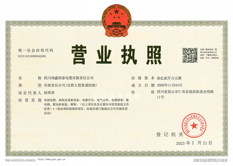 營(yíng)業(yè)執(zhí)照