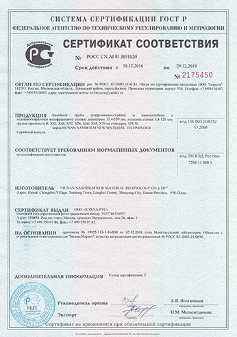 GOST certification certificate GOST certification certificate