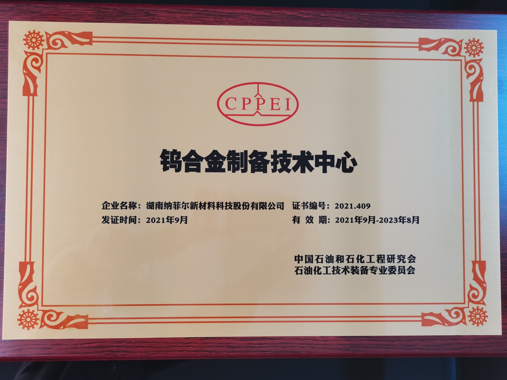 Tungsten Alloy Preparation Technology Center Tungsten Alloy Preparation Technology Center