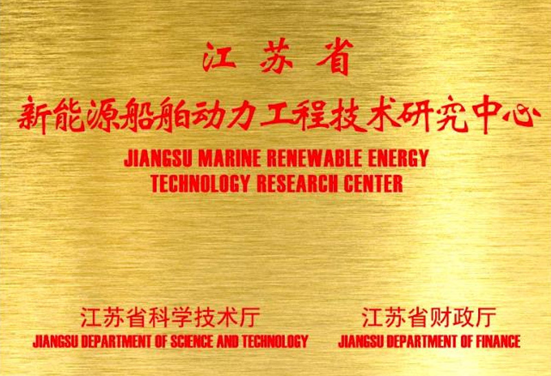 喜訊 | 中國(guó)船舶汾西重工賽思億入選江蘇省2021年度省級(jí)工程技術(shù)研究中心
