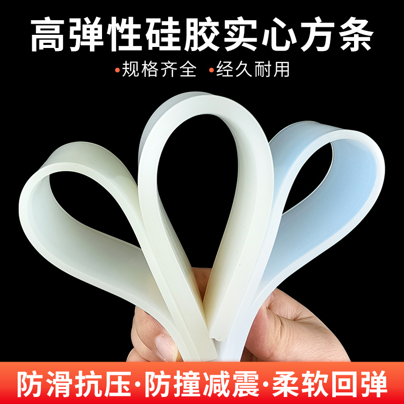 耐高温硅胶实心密封条防水实心填缝防滑密封条封口防撞实心硅胶条
