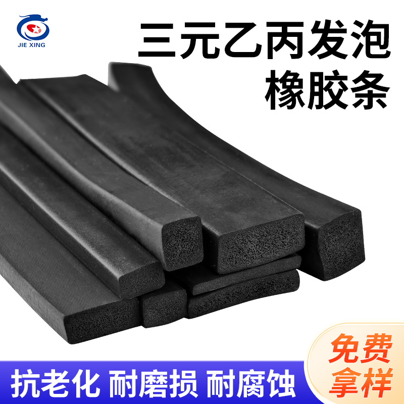 三元乙丙橡胶发泡条海绵密封条EPDM船用方条橡胶条防水防撞发泡条