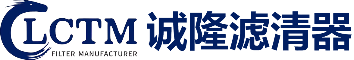 清河县诚隆滤清器_机油滤清器_燃油滤清器_空气滤清器