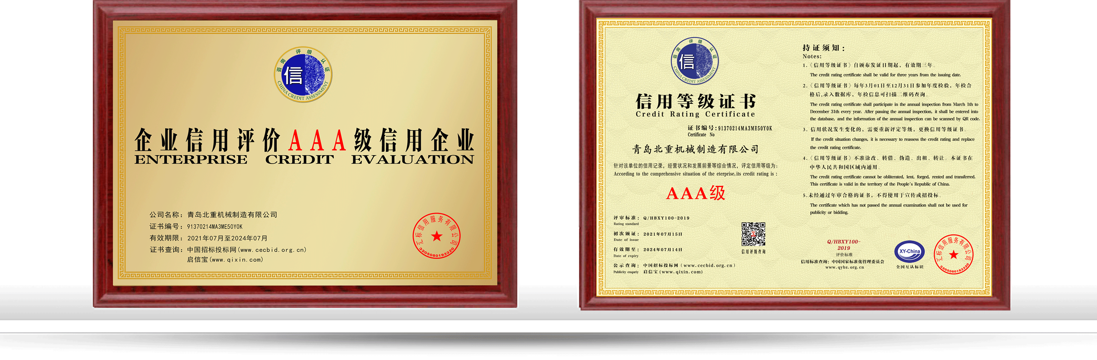 榮譽(yù)資質(zhì) 榮譽(yù)資質(zhì)