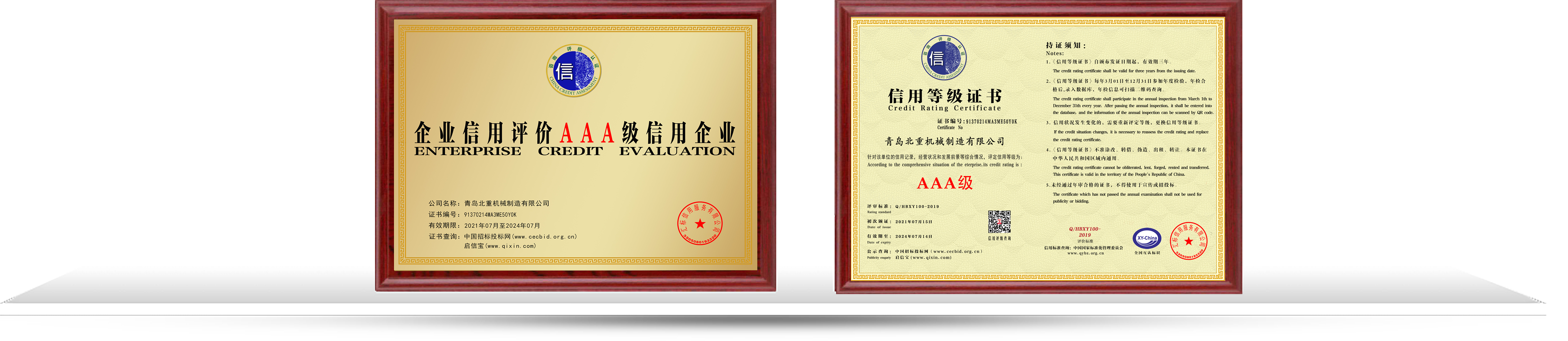 榮譽(yù)資質(zhì) 榮譽(yù)資質(zhì)