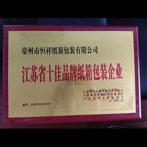 荣誉资质