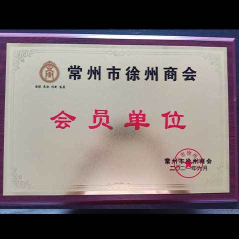 荣誉资质