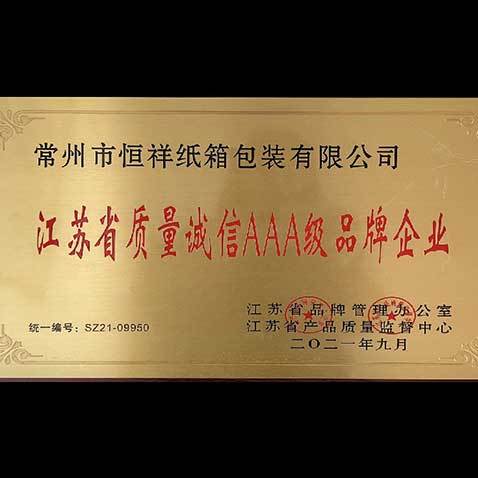 荣誉资质