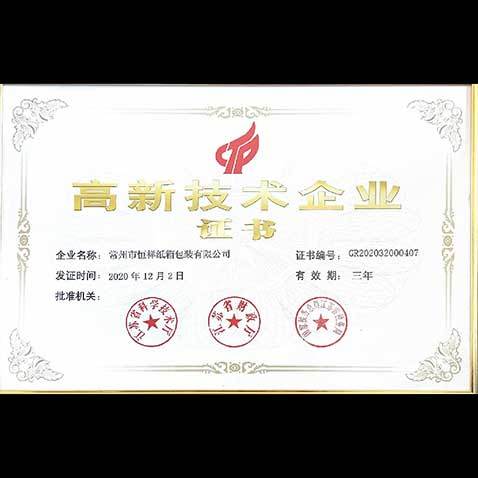 荣誉资质