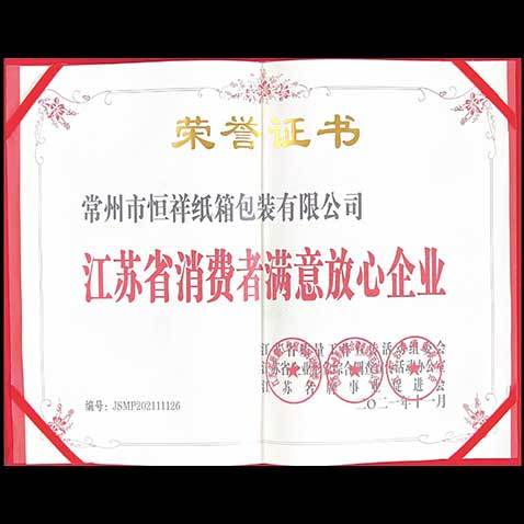 荣誉资质