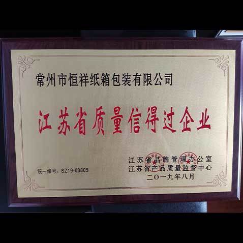 荣誉资质