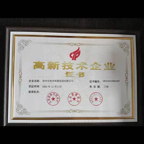 荣誉资质