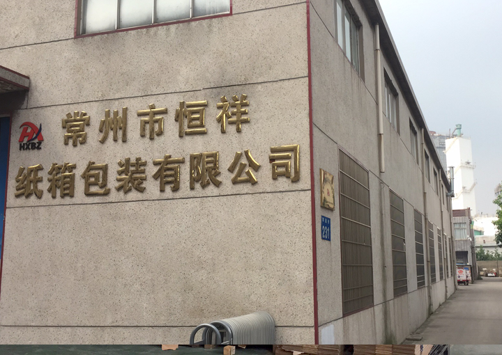 常州重型纸箱包装厂家