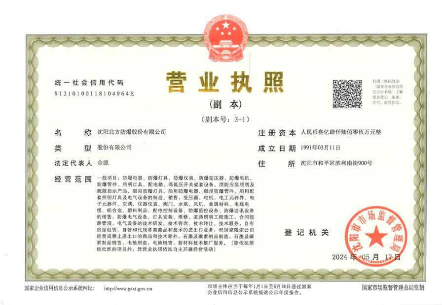 Business License