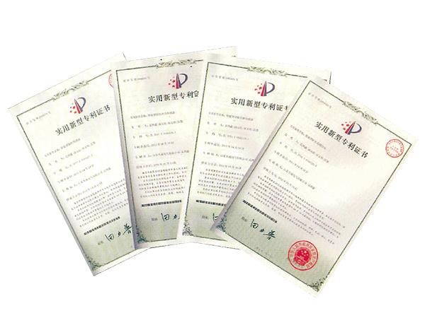 實用型專利證書