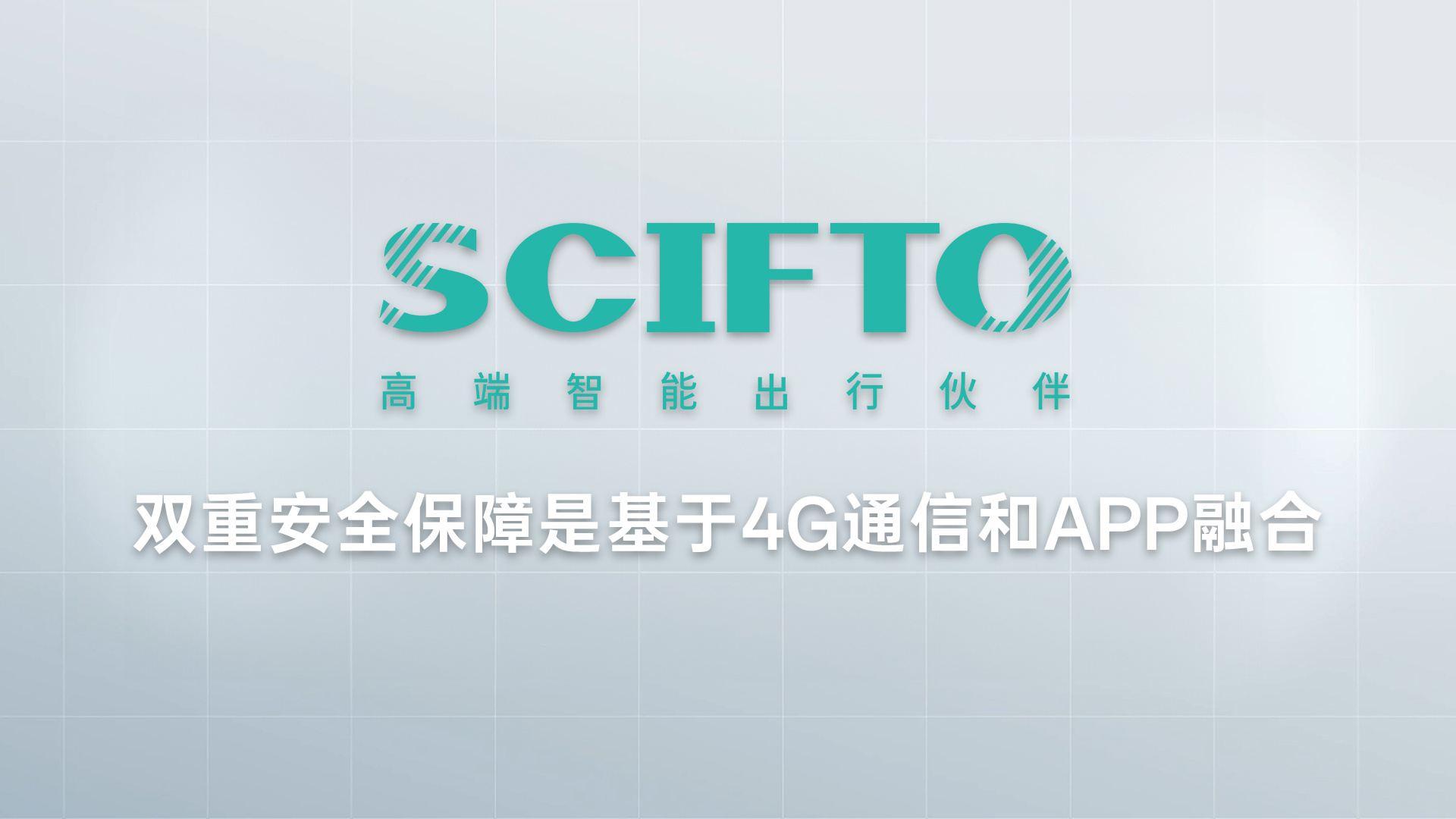 监护人放心是4G通讯和APP融合的结果