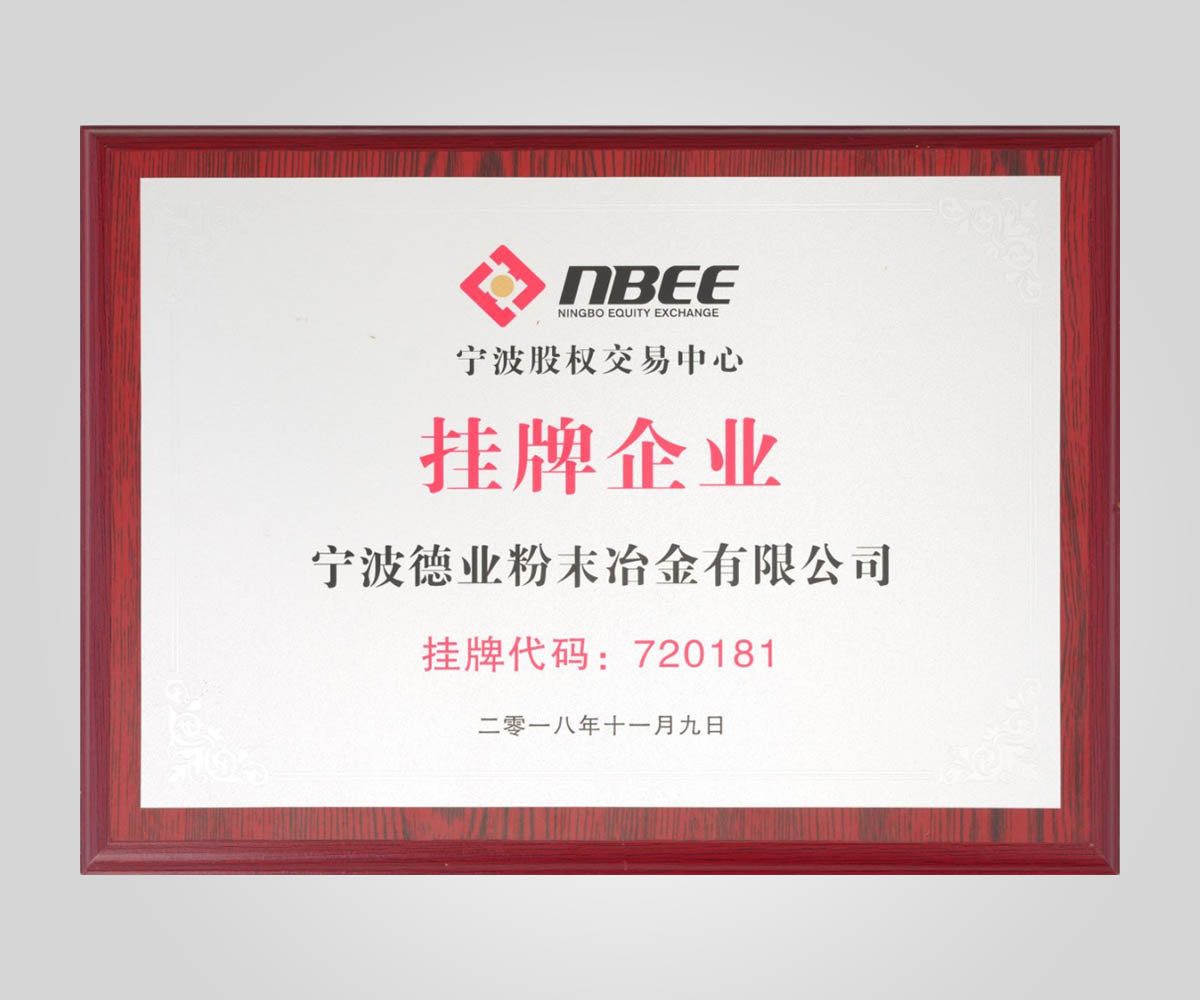 荣誉