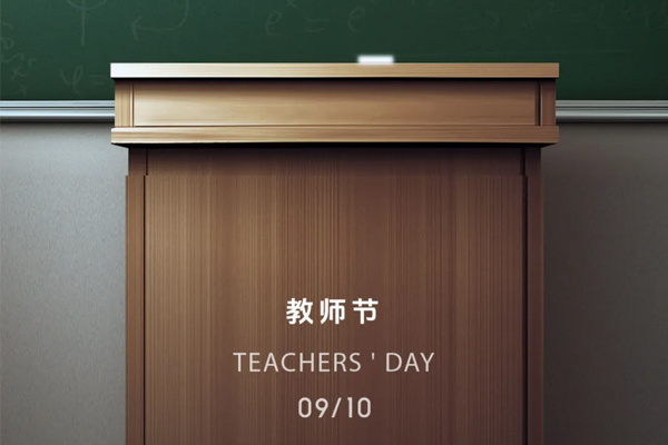 康桥实业丨匠心传承，不忘师恩