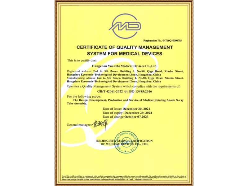 Quality Management System Certification (English)