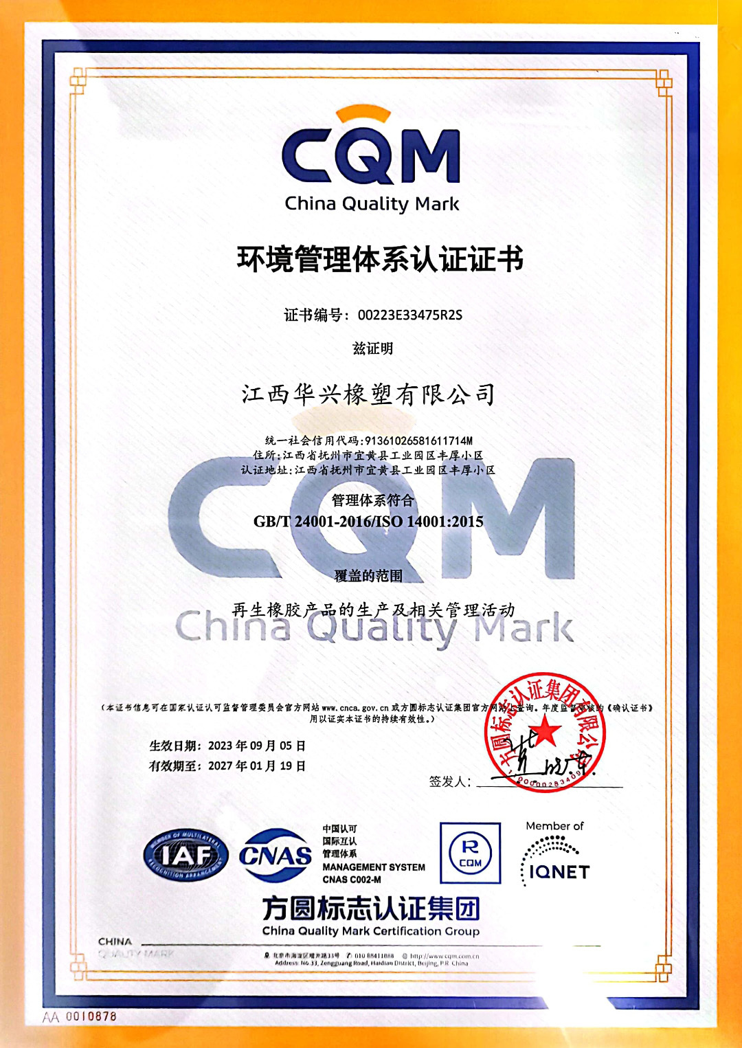 Environmental Management System Certification