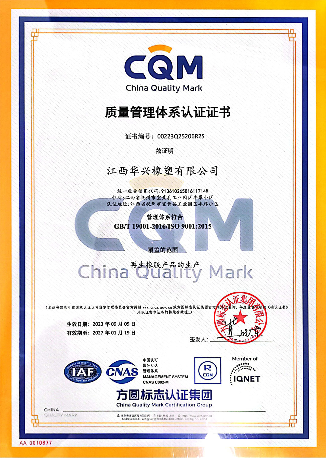 Quality Management System Certification