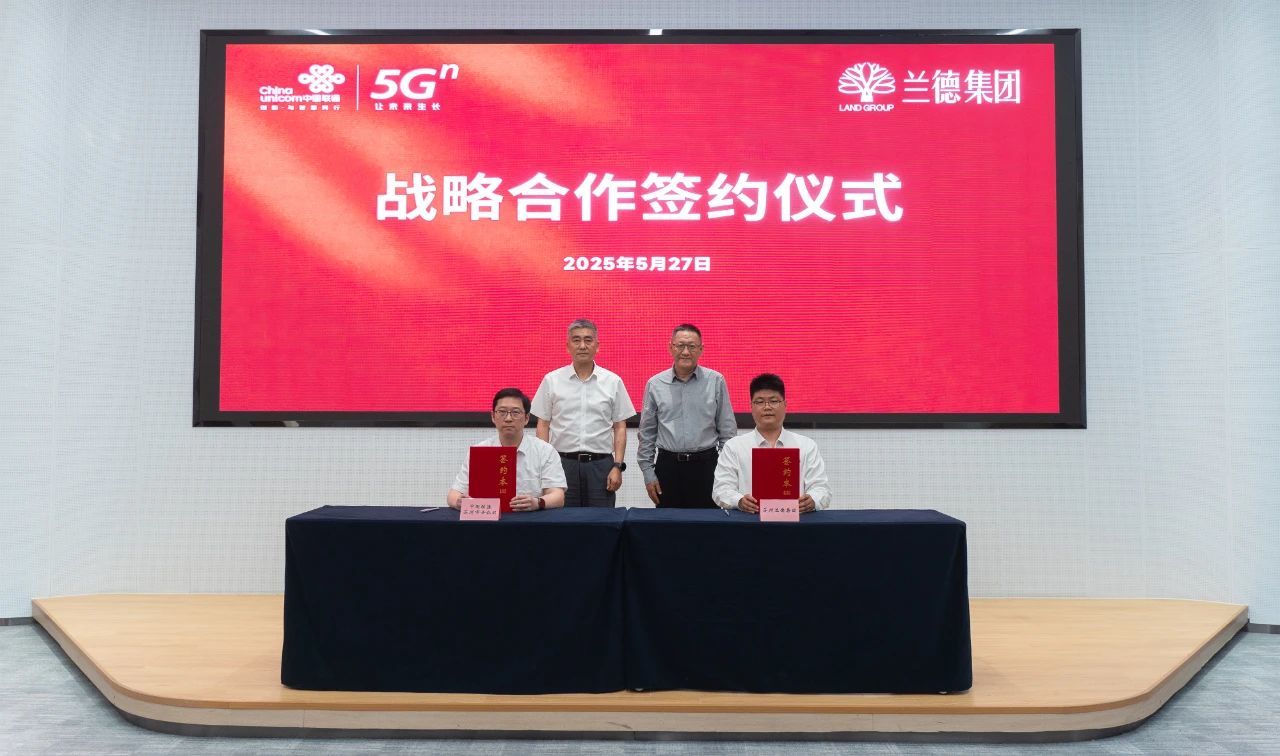Suzhou Land Group Signed Strategic Cooperation Agreement with China Unicom