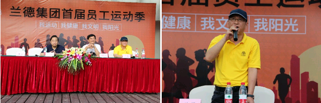 The opening ceremony of the LAND Group's first employee sports season