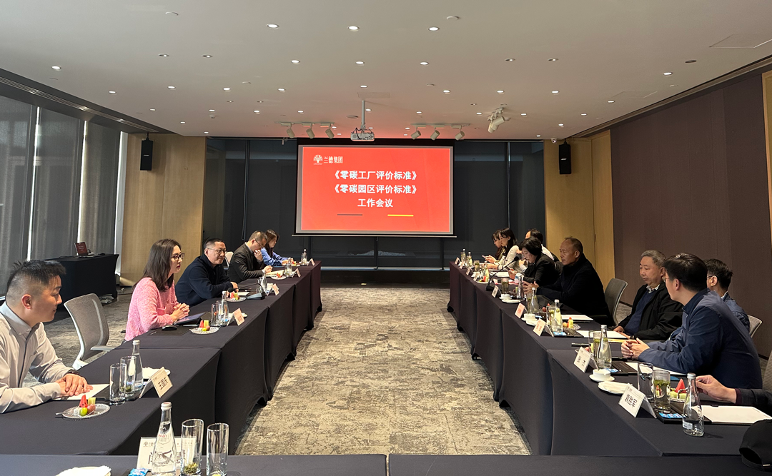 Team from Energy Investment Special Committee of China Investment Association visited Suzhou Land Group
