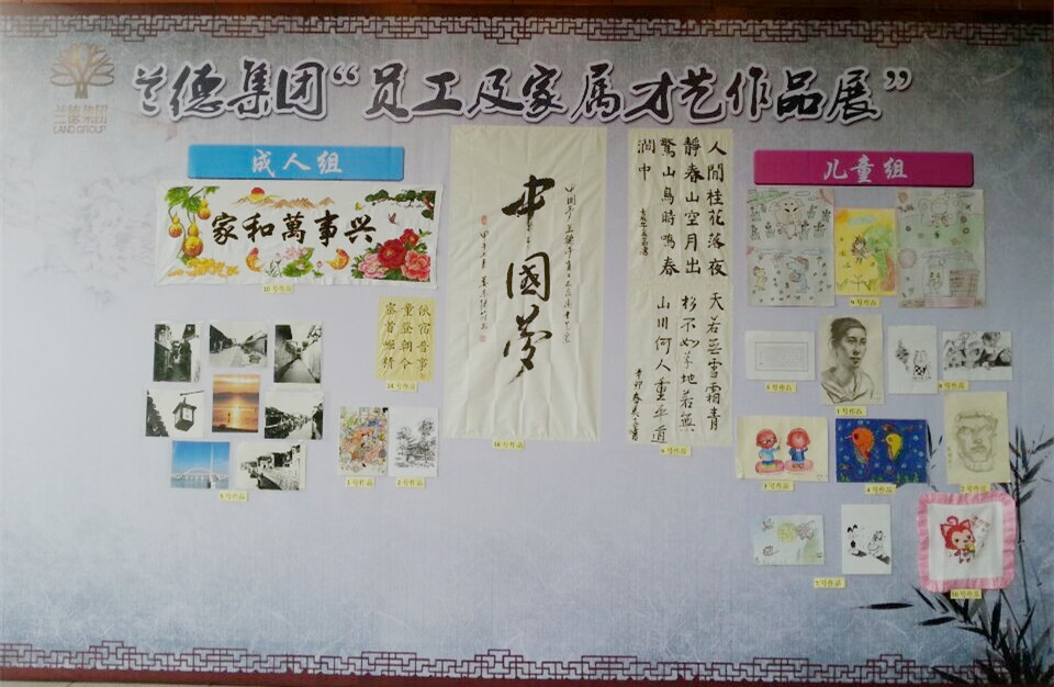“东亭大厦杯”苏州兰德集团员工及家属才艺作品评选活动圆满落幕