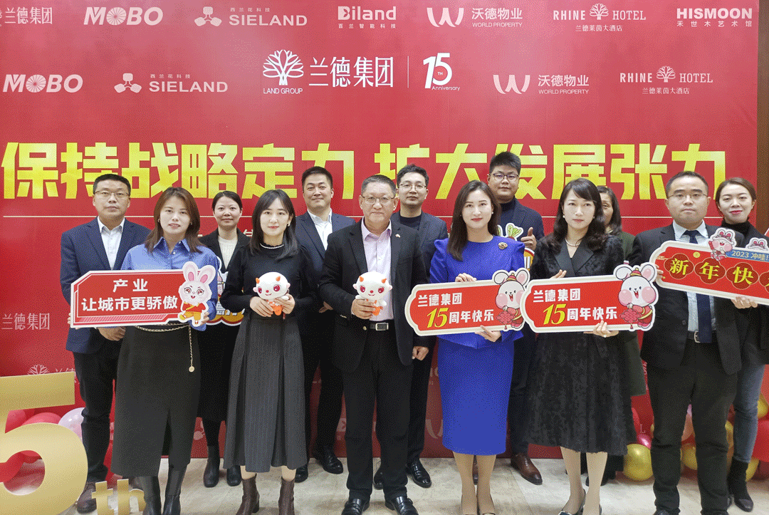 Maintain Strategic Focus, Expand Development Tension – Suzhou Land Group 2022 Summary and Commendation Conference was Successfully Held