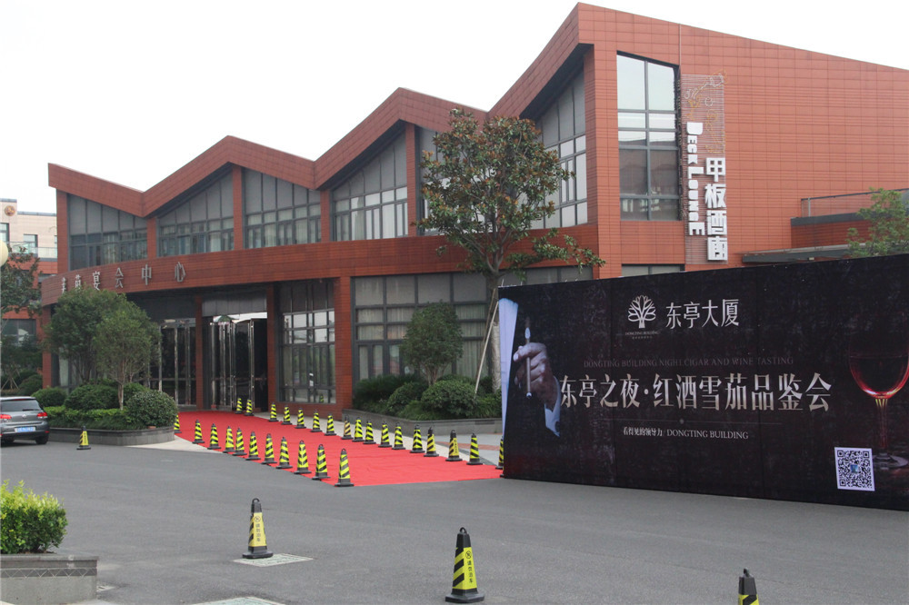 Dongting Night • Wine and Cigar Tasting Event ended successfully