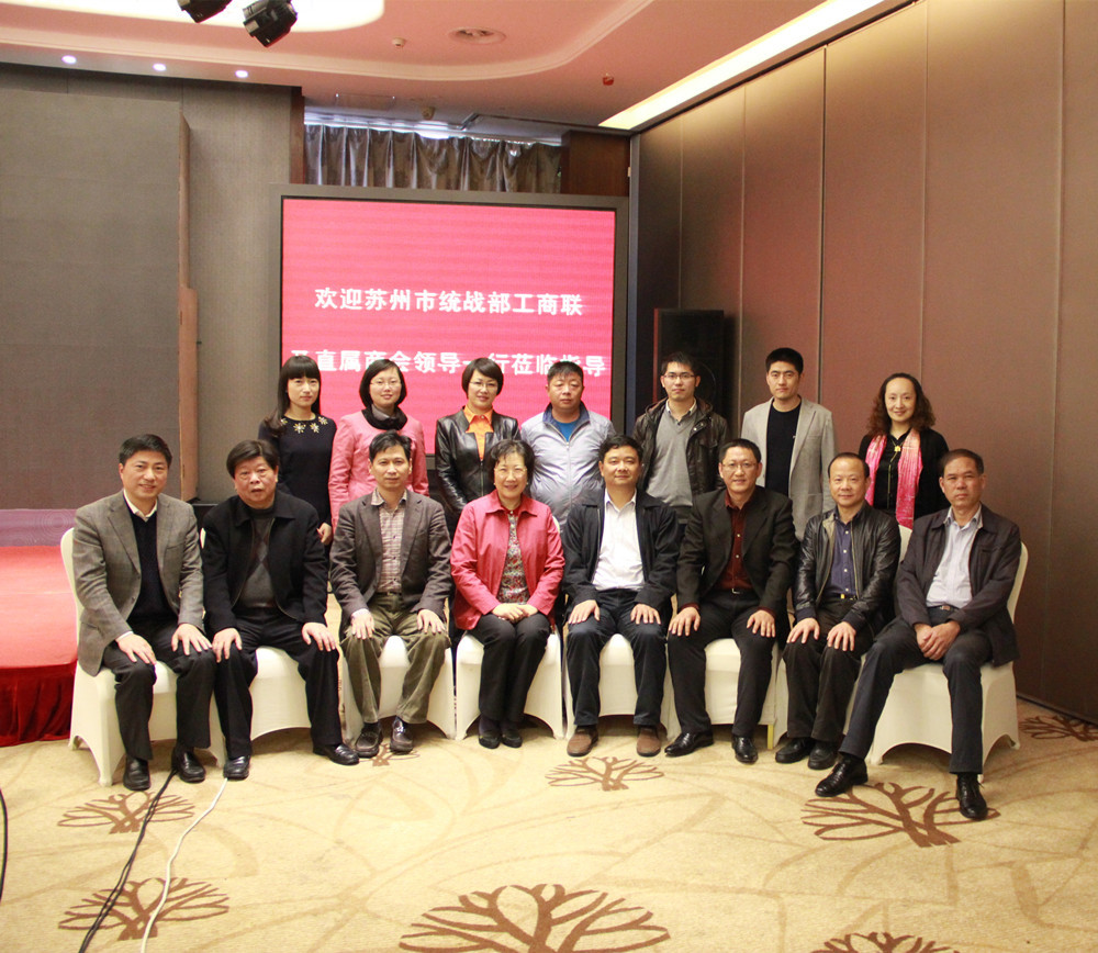 Vice Minister of the United Front Work Department of Suzhou Municipal Party Committee and Secretary of the Federation of Industry and Commerce Xie Zhengcai visited LAND Group for research and guidance