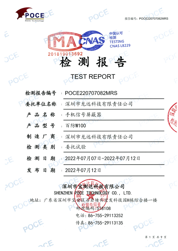 POCE220707082MRS POCE220707082MRS