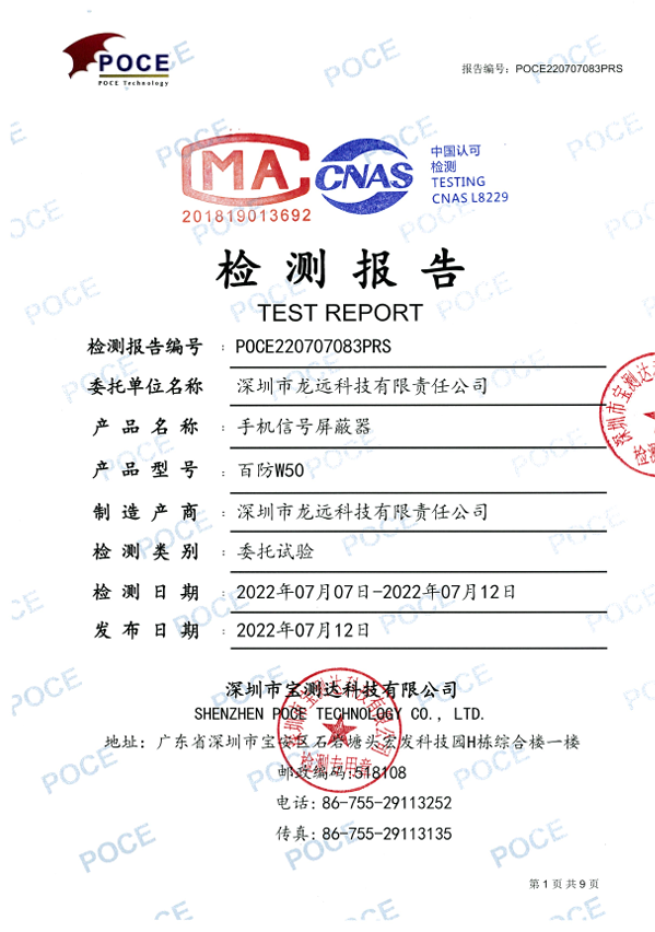 POCE220707083PRS POCE220707083PRS