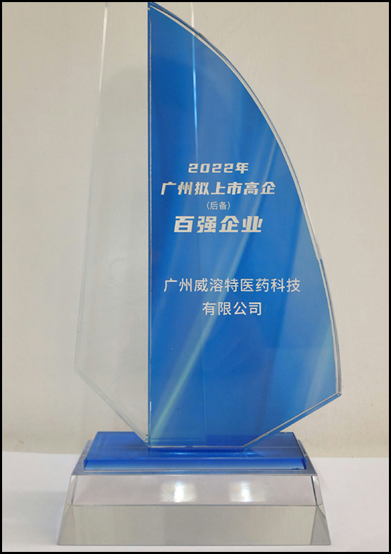 Guangzhou to be listed high 100 enterprises Guangzhou to be listed high 100 enterprises