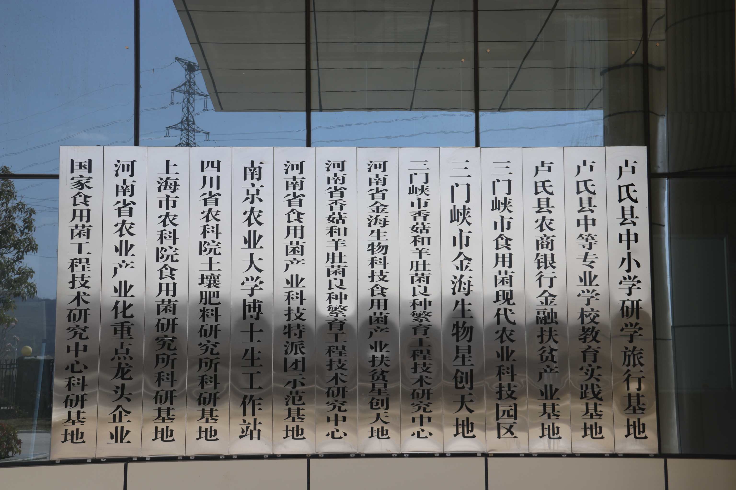 工廠展示