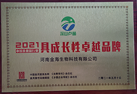 具成長性卓越品牌