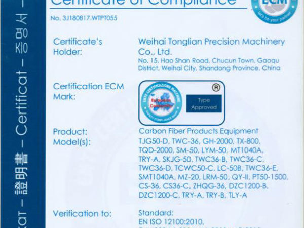 Congratulations to Weihai Tonglian Precision Machinery Co., Ltd. for obtaining EU CE certification