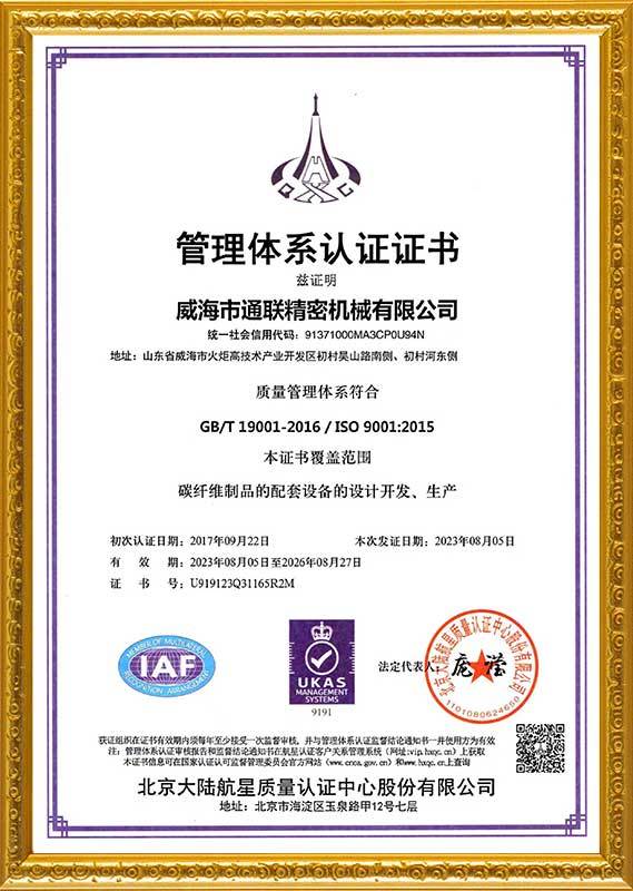 Management System Certificate