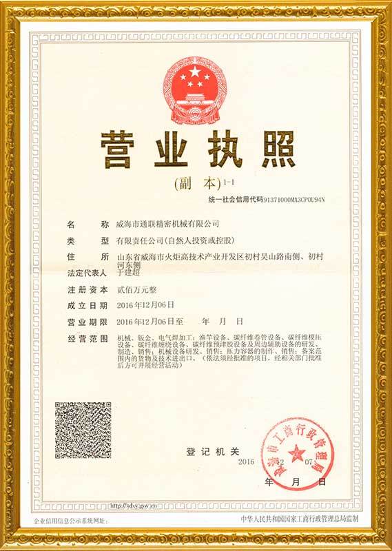 Business License