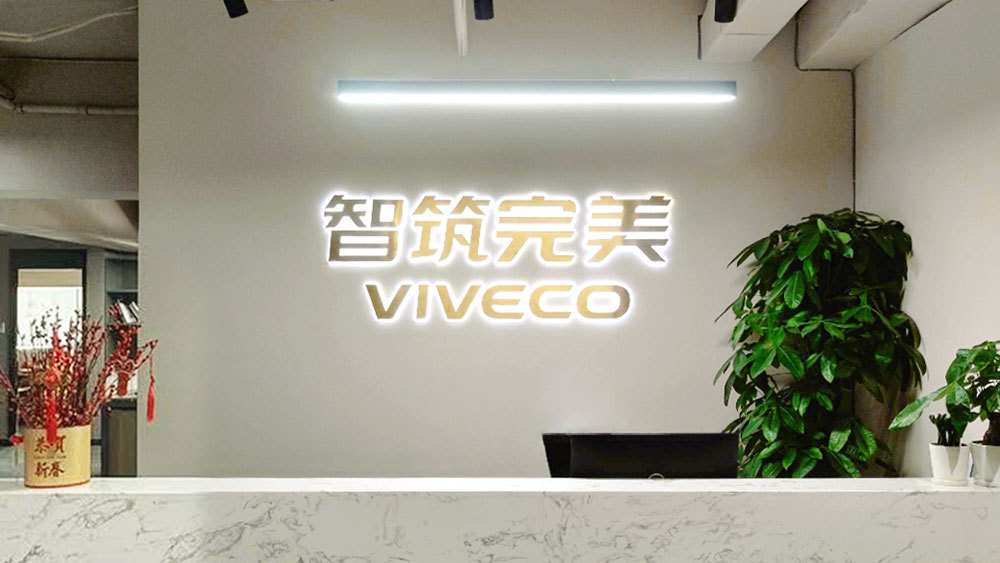 公司迁至武汉,武汉智筑完美家居科技有限公司正式成立 公司迁至武汉,武汉智筑完美家居科技有限公司正式成立