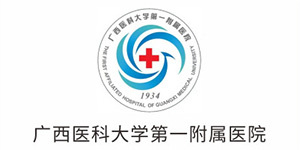广西医科大学第一附属医院