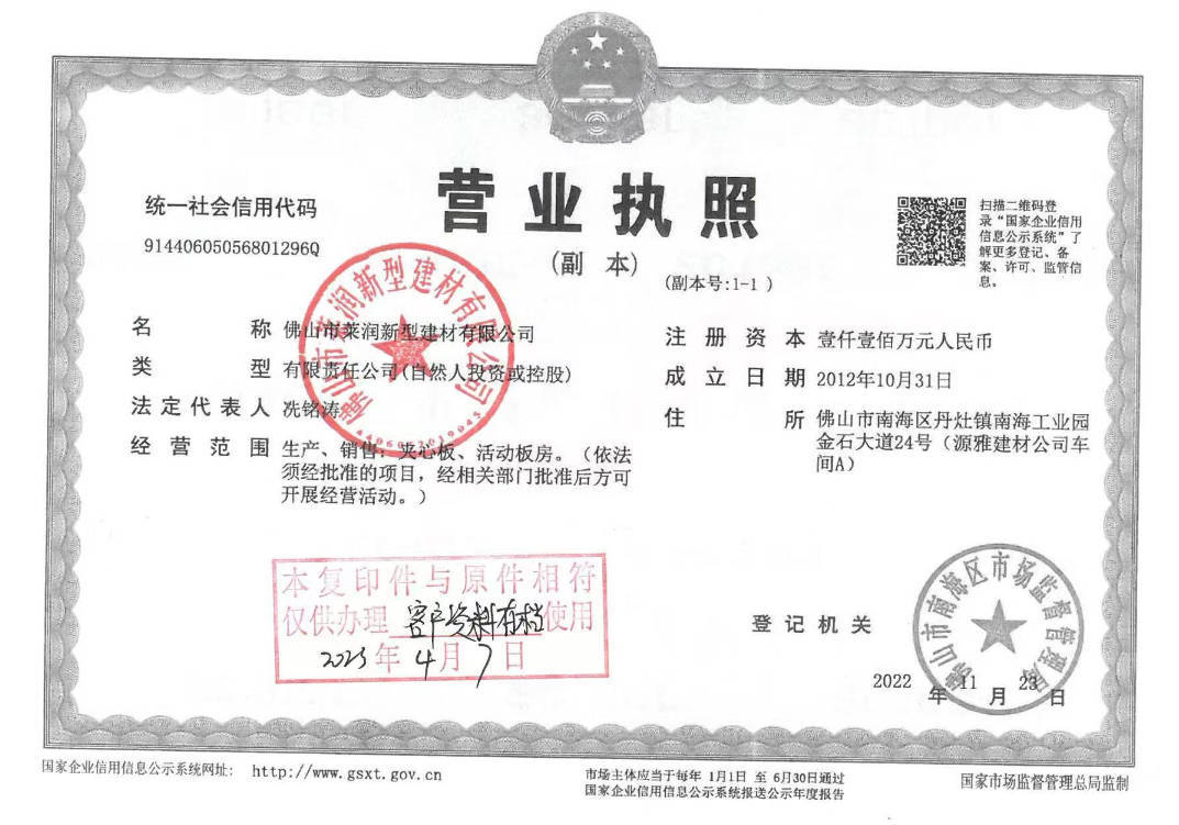 营业执照